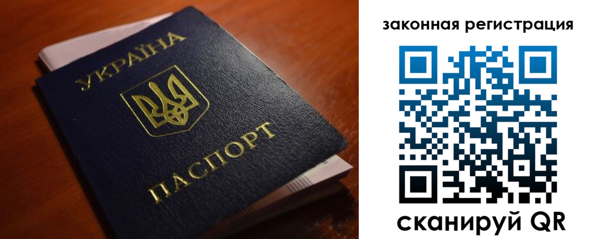 временная регистрация для школы в Апатитах